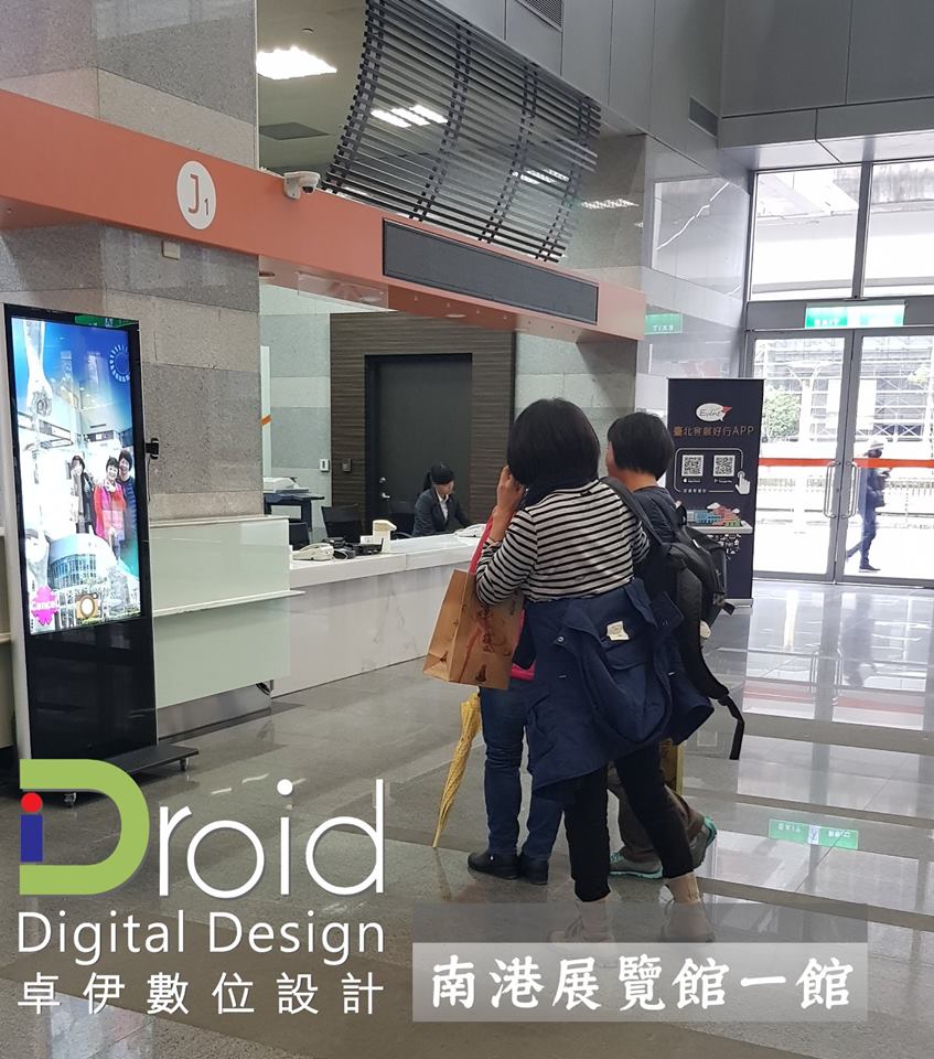 台北南港展覽館1館